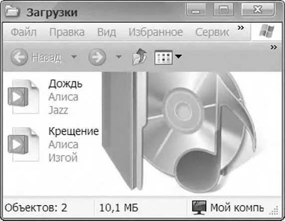 С остальными особенностями музыкального браузера при желании ознакомитесь - фото 164