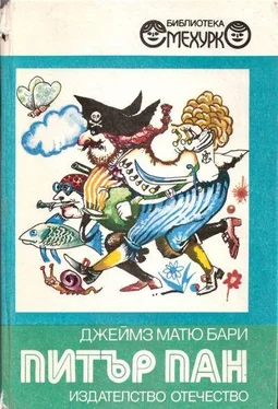 Джеймз Бари Питър Пан обложка книги