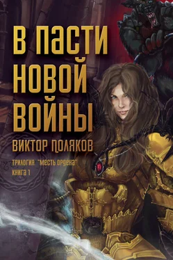 Виктор Поляков В пасти новой войны обложка книги