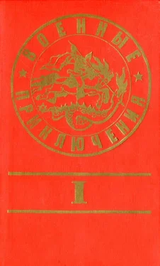 Валерий Латынин Стихи из сб. «Военные приключения» обложка книги