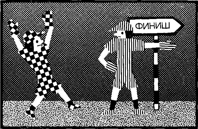 Представьте себя в роли участника марафонского бега который опередив всех - фото 24