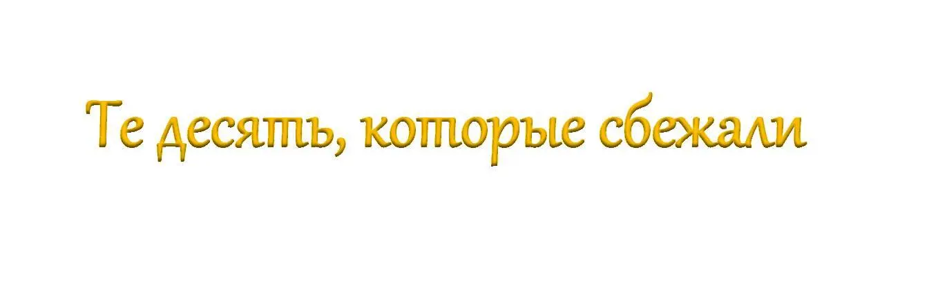 Между тем Бог никогда не вступает в словесную перепалку с Сатаной Истине не - фото 26