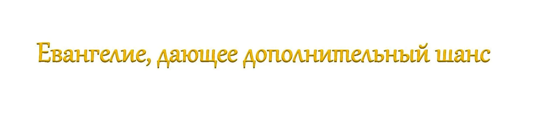 Про себя я подумал насколько было бы бессмысленно подойди я к судье и - фото 29