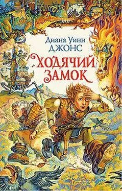 Диана Джонс Ходячий замок обложка книги