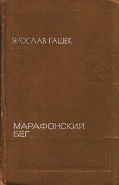 Ярослав Гашек Бунт третьеклассников обложка книги