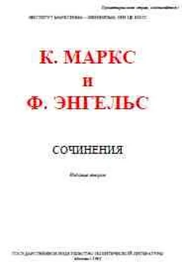 Карл Маркс Собрание сочинений, том 26, ч.3