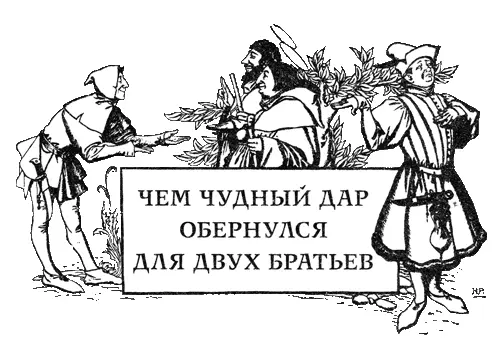 Вот как начинается эта история в одном городке на одной улице жилибыли два - фото 90