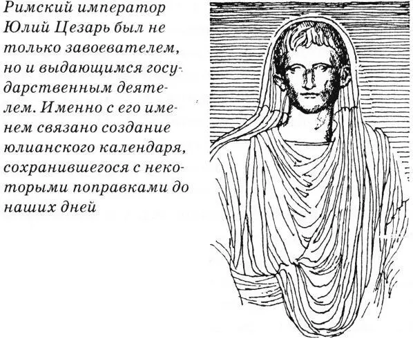С тех пор каждый генерал и чиновник мог сам высчитать нужный день и определить - фото 1