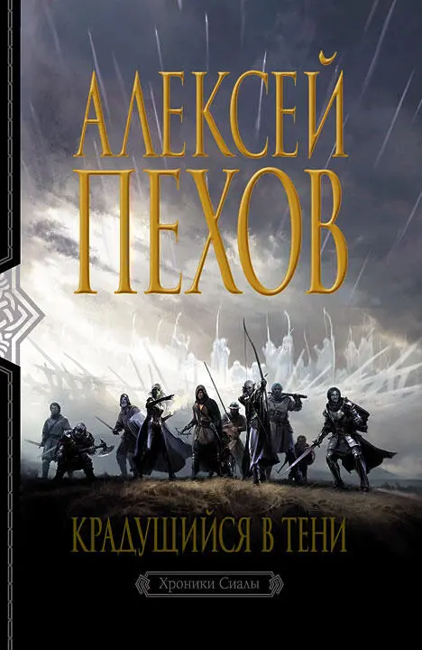 Глоссарий Авендум столица королевства Валиостр самого северного королевства - фото 10