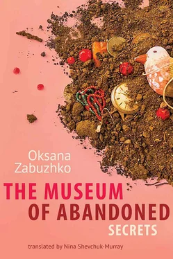 Oksana Zabuzhko The Museum of Abandoned Secrets обложка книги