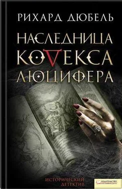 Рихард Дюбель Наследница Кодекса Люцифера обложка книги