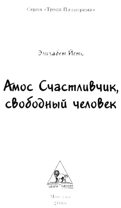 1 Африка Год 1725 Ночь спустилась на тропический лес Исчез дневной свет - фото 2