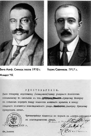 История российского сыска - фото 21