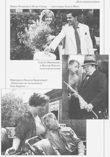 Любовь со второго взгляда - фото 16