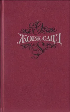 Жорж Санд Собрание сочинений. Т.4. Мопра. Ускок обложка книги