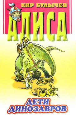 Кир Булычев Дети динозавров обложка книги