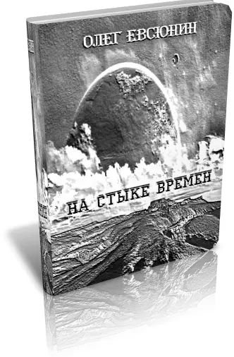 Темно Темно тихо и пусто Не работает даже аварийное освещение которое по - фото 1