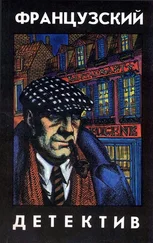 Лео Мале - Французский детектив