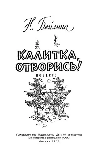 Ещё не мысля но мечтая Баратынский Глава первая в которой говорится о - фото 2