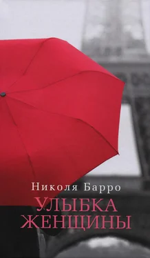 Николя Барро Улыбка женщины