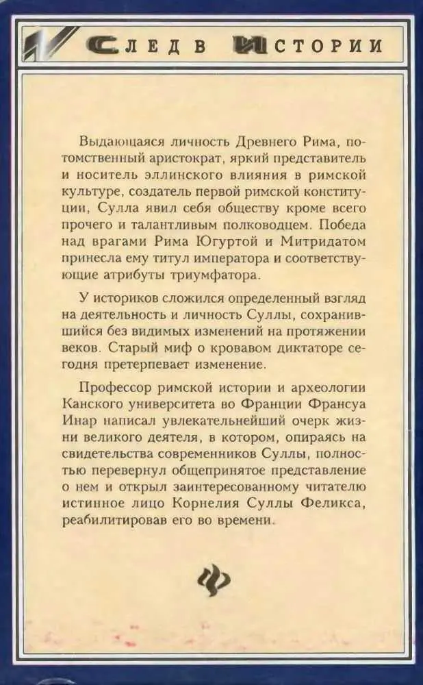 Сулла - фото 8