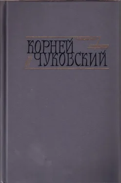 Корней Чуковский Сказки. От двух до пяти. Живой как жизнь обложка книги