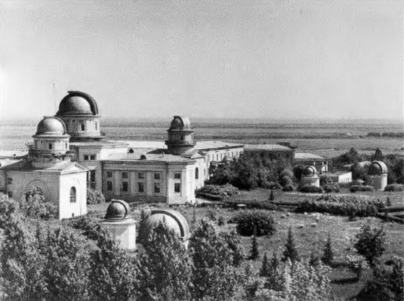 Пулковская обсерватория Виктор Амазаспович Вера Клочихина Амазасп Асатурович - фото 15