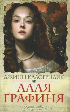 Джинн Калогридис Алая графиня обложка книги