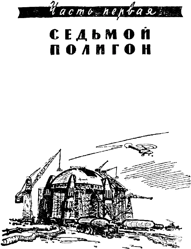 СЕРЬЕЗНЫЙ РАЗГОВОР Секретарь поднял на Быкова единственный глаз Из Средней - фото 5