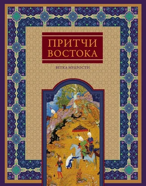 Виктория Частникова Притчи Востока. Ветка мудрости обложка книги