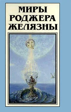 Роджер Желязны Миры Роджера Желязны. Том 19 обложка книги