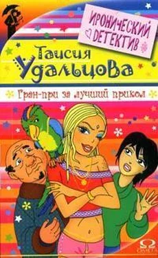 Галина Гордиенко Гран-при за лучший прикол обложка книги