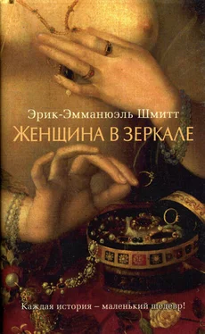 Эрик-Эмманюэль Шмитт Женщина в зеркале обложка книги