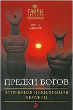 Фрэнк Джозеф Предки богов. Затерянная цивилизация Лемурии обложка книги