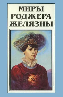 Роджер Желязны Миры Роджера Желязны. Том 16 обложка книги