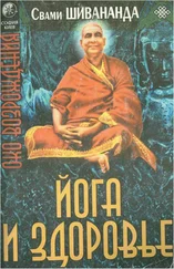 Йога и здоровье