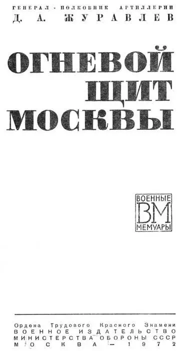 Рассказать о делах минувших свидетелем и участником которых ты был поделиться - фото 2