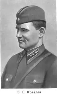 В Е Ковалев Ранним утром 14 декабря 1941 года во главе группы истребителей он - фото 25