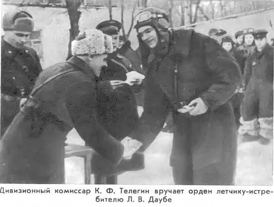 Дивизионный комиссар К Ф Телегин вручает орден летчикуистребителю Л В - фото 21