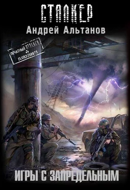 Андрей Альтанов Игры с запредельным обложка книги