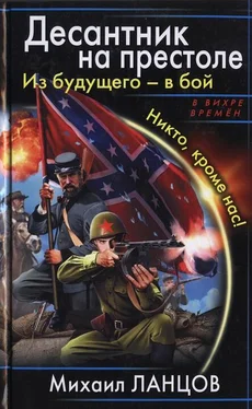 Михаил Ланцов Десантник на престоле. Из будущего - в бой. Никто, кроме нас! обложка книги