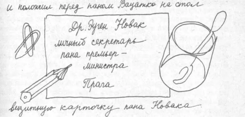 Я сказал все что мне известно Этого господина я застал у нее на нем был - фото 203