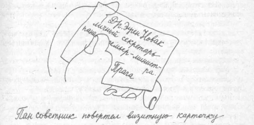 Личный секретарь Это меняет дело Слушайте меня внимательно пан Боуше Вы - фото 204