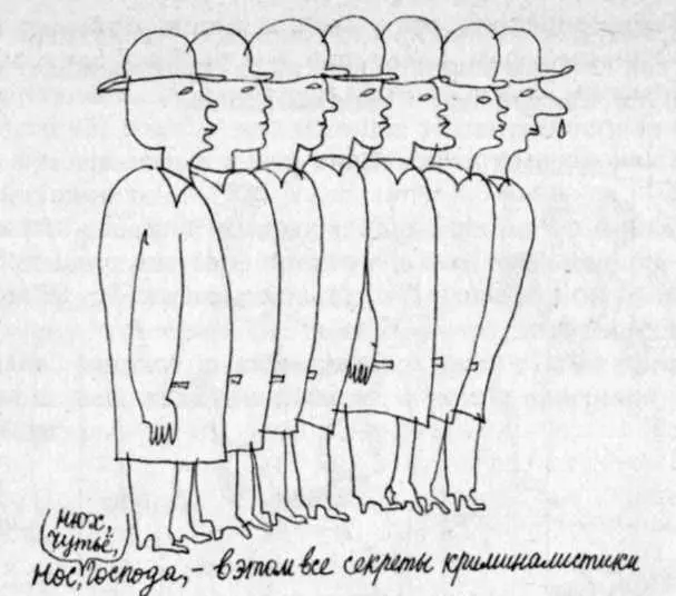 Стройная шеренга детективов ответила почтительным смешком Пан советник - фото 4