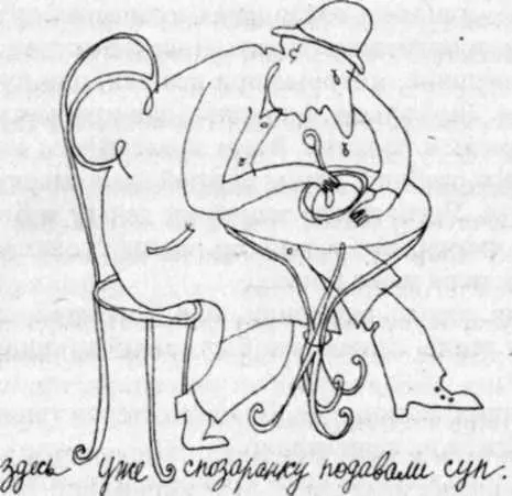 Заглядывал сюда пан Боуше и вечерами В таких случаях пан трактирщик ни о чем - фото 5