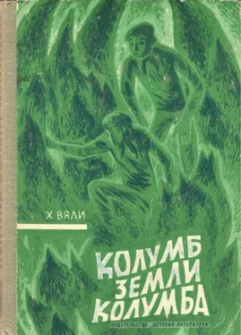 Хейно Вяли Колумб Земли Колумба обложка книги