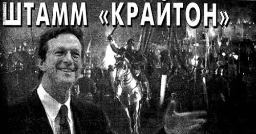 Опыт - фото 12