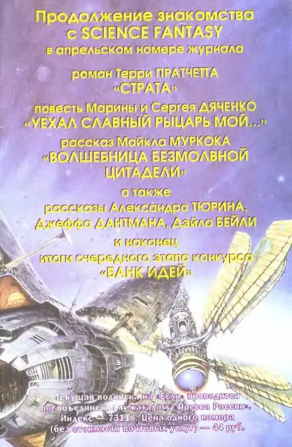 Примечания - фото 31