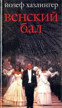 Йозеф Хазлингер Венский бал обложка книги