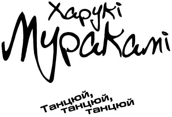 25 О сьомій Юкі несподівано повернулася Сказала що прогулювалася берегом - фото 1